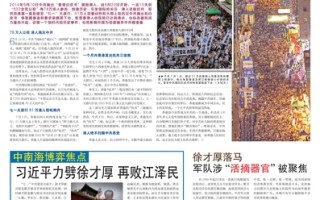 参考资料：中国新闻专刊第20期（2014年7月19日）