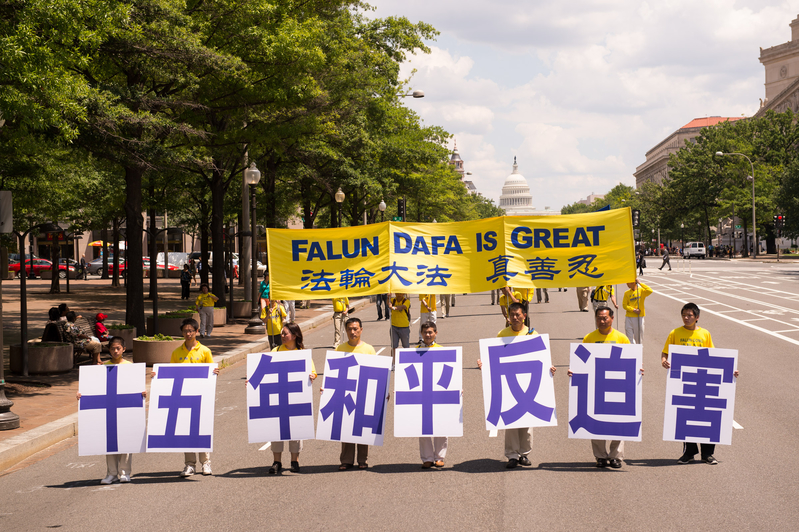 7月17日美國首都華盛頓DC法輪功十五年和平反迫害遊行。(戴兵/大紀元)