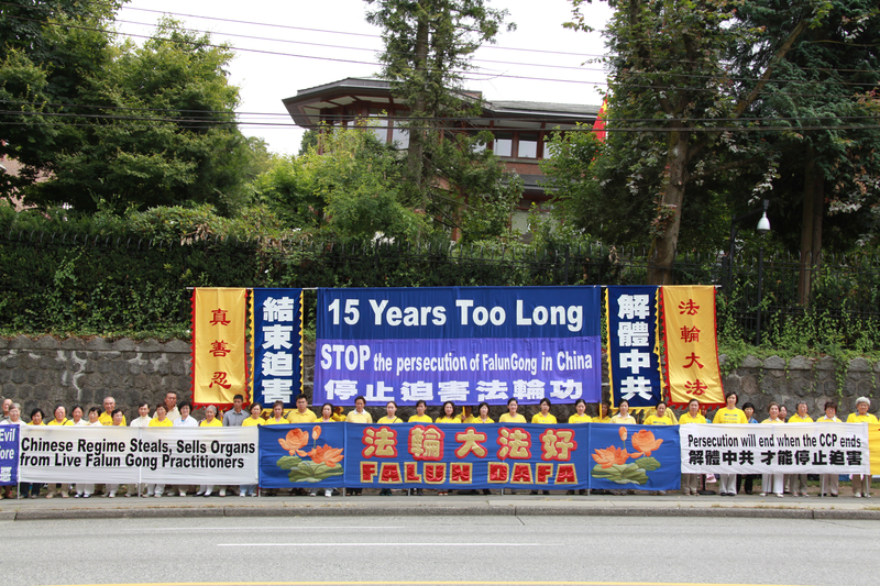 7月18日下午,來自大溫哥華地區的數百名法輪功學員及多個團體在中領館前,呼籲加國政府與民眾制止中共迫害法輪功。(田園/大紀元)