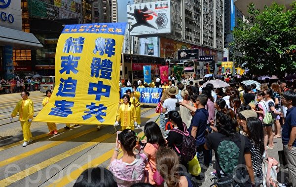 適逢法輪功7.20反迫害15年活動,來自各國的逾九百名法輪功學員在香港北角英皇道遊行到政府總部,呼籲全球制止中共迫害和停止活摘器官,吸引許多民眾觀看。(宋祥龍/大紀元) 適逢法輪功7.20反迫害15年活動,來自各國的逾九百名法輪功學員在香港北角英皇道遊行到政府總部,呼籲全球制止中共迫害和停止活摘器官,吸引許多民眾觀看。(宋祥龍/大紀元)