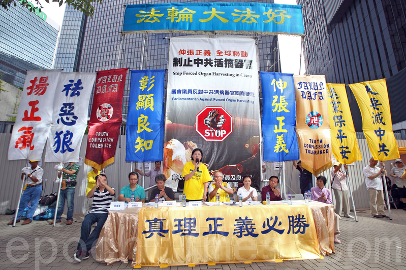 在香港法輪功7.20反迫害15周年集會上,大會宣布「國會議員反對中共活摘器官國際聯盟」成立,期望透過聯盟共同制止中共活摘法輪功學員器官的罪行,並懲治活摘元兇。(潘在殊/大紀元)