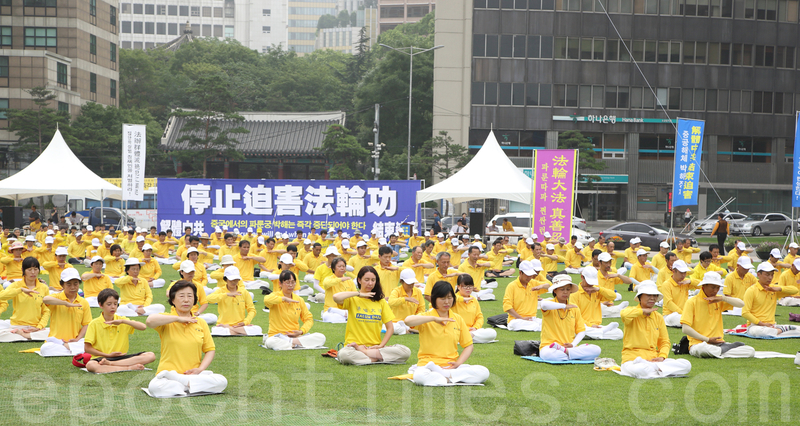 7月20日,來自韓國各地的近千名法輪功學員與韓國各界人士,在首爾廣場舉行集會,紀念法輪功反迫害15週年。呼籲解體中共、結束迫害、法辦元凶。圖為活動現場部份法輪功學員的煉功場面。(全宇/大紀元)