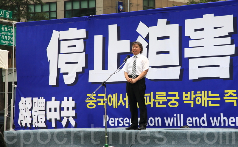 7月20日,來自韓國各地的近千名法輪功學員與韓國各界人士,在首爾廣場舉行集會,紀念法輪功反迫害15週年。呼籲解體中共、結束迫害、法辦元凶。圖為韓國釜山大學哲學教授崔佑源發表演講。(全宇/大紀元)