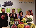 台湾夏季水果香港特卖开锣