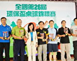 桃縣環保局桌球隊 勇奪雙冠