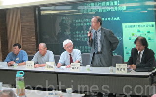 台设自由经济示范区 专家：危及台湾命运