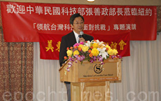 中華民國首任科技部長張善政紐約專題演講