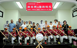台湾棒球第一人 缅怀林桂兴推棒史