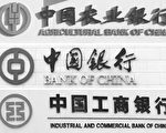 大陸上市銀行七成破淨 九家出手穩定股價