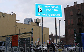 下東城市政停車場被提議改建平價房