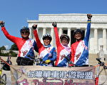 「環球傳騎」 2014單車橫越美國段華府開騎