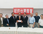 2014台湾爱飞扬  义演筹款13多万