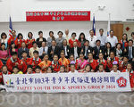 台北市青少年民俗运动7日皇后区演出
