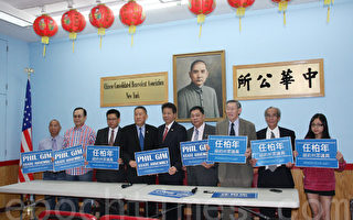 任柏年拜訪中華公所 關注華裔小商家生存