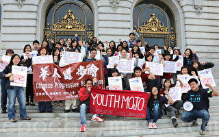 旧金山青少年呼吁 提高最低工资反对炒楼