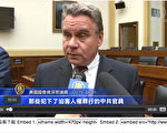 美公開第5379號法案 制裁涉案中共官員 波及直系親屬