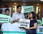香港政党抗议地政高官涉囤地谋私