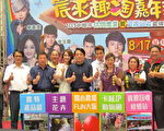 中壢休閒農業暨資源回收推廣在地農特產