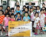 搭高鐵去旅行 探險活寶特展