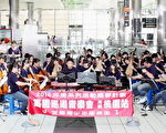 宜蘭國樂團獻藝 高鐵桃園站