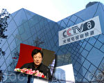 《央视》地震持续发酵,继多名高管及主持人被带走调查后，8月14日，《央视》电视剧频道（CCTV-8）副总监黄海涛被有关部门带走调查。（大纪元合成图片）