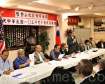 8月16日，双十国庆湾区筹备委员会第一次会议在旧金山国父纪念馆举行。（李霖昭／大纪元）