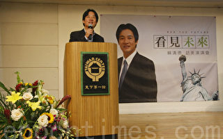 臺南市長賴清德訪臺灣會館 談「看見未來」