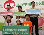 贫困儿少三隐忧 台家扶：经济教育毒品