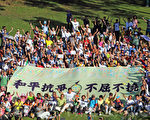 約六百港人8月24日參與和平佔中發起的登山活動，強調不屈不撓爭取普選。（蔡雯文／大紀元）