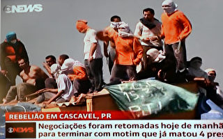 巴西监狱爆发血腥骚乱 两囚犯被斩首