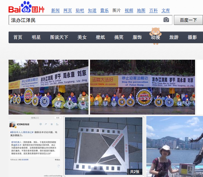 搜索百度新聞網出現的結果。(網絡擷圖)