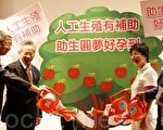 台卫福部明年起 补助不孕夫妻
