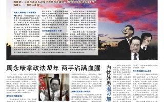 參考資料：中國新聞專刊第21期（2014年8月21日）