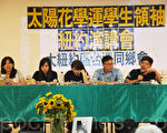 林飞帆纽约演讲 推动公投联署
