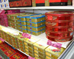 中秋月正圓 月餅香又甜