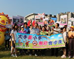 悠遊老街新風貌 廉政清新一把罩