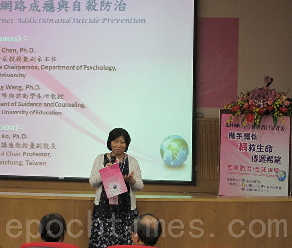 台湾自杀防治学会31日举办“携手关怀,‘网’救生命传递希望”记者会及国际学术研讨会。(钟元/大纪元) 台湾自杀防治学会31日举办“携手关怀,‘网’救生命传递希望”记者会及国际学术研讨会。(钟元/大纪元)