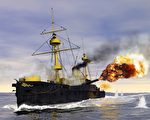 奮戰的清定鎮遠艦。(暖暖書屋提供)