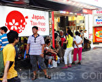 最受全世界動漫迷矚目的朝聖地之一的日本秋葉原，一直以來是著名的電器街，有多家免稅店，自然也是中國遊客購物必到之處。（盧勇/大紀元）