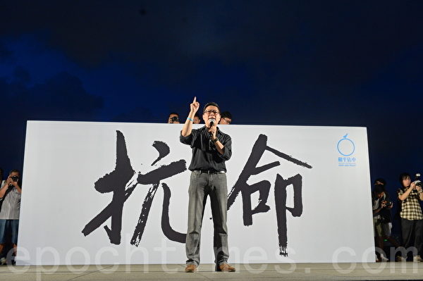 8月31日晚,香港泛民在添马公园集会,和平占中活动的发言人陈健民教授到现场发言。当天中共人大对香港选举改革设定了严格的限制,激起港人的强烈不满,有5000多人参加了在添马公园的集会。(宋祥龙/大纪元) 8月31日晚,香港泛民在添马公园集会,和平占中活动的发言人陈健民教授到现场发言。当天中共人大对香港选举改革设定了严格的限制,激起港人的强烈不满,有5000多人参加了在添马公园的集会。(宋祥龙/大纪元)