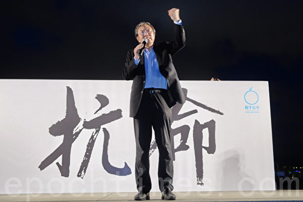 8月31日晚,香港泛民在添马公园集会,真普选召集人郑宇硕对现场5000多人发表感言。(宋祥龙/大纪元) 8月31日晚,香港泛民在添马公园集会,真普选召集人郑宇硕对现场5000多人发表感言。(宋祥龙/大纪元)