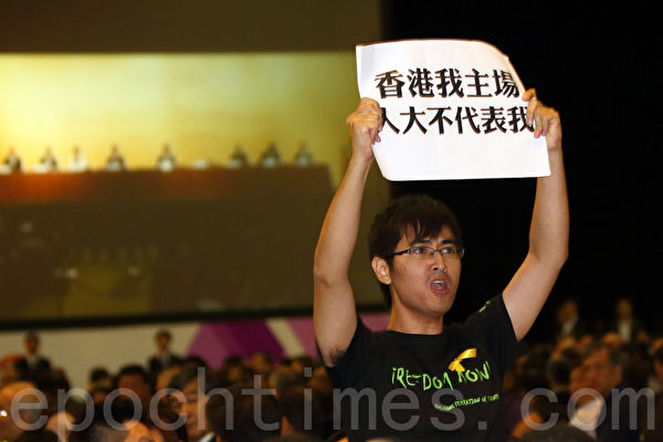 中共人大8月31日扼杀香港真普选,人大常委会副秘书长李飞9月1日在亚洲博览馆简介人大决定,学联的周永康离场抗议中共背信弃义,否决香港民主。(潘在殊/大纪元) 中共人大8月31日扼杀香港真普选,人大常委会副秘书长李飞9月1日在亚洲博览馆简介人大决定,学联的周永康离场抗议中共背信弃义,否决香港民主。(潘在殊/大纪元)