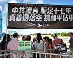 英國將調查中共違反一國兩制的承諾