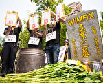 WiMAX業者3日率領200多名員工赴國家通訊傳播委員會抗議政府對WiMAX「用過即丟」，並準備「WiMAX產業之死」的墓碑與香爐。（陳柏州／大紀元）