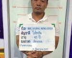 台湾富商撕票案 主嫌在泰国落网