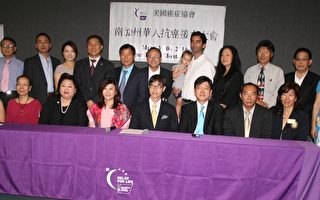 5日全美「向癌宣戰」募款 歡迎華人報名參與