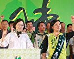 蔡英文授旗 吳宜臻誓言改變苗栗