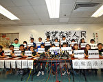 香港學聯9月7日正式宣布將在9月22日起罷課一週,希望藉此抗議人大封殺香港真普選。目前已有17所大專院校的學生會表明參與。(潘在殊/大紀元)