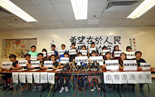 香港17间大专院校参与罢课 向中共假普选说不