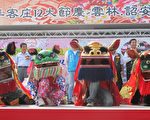 诏安客家文化节 敲响六大梦想球